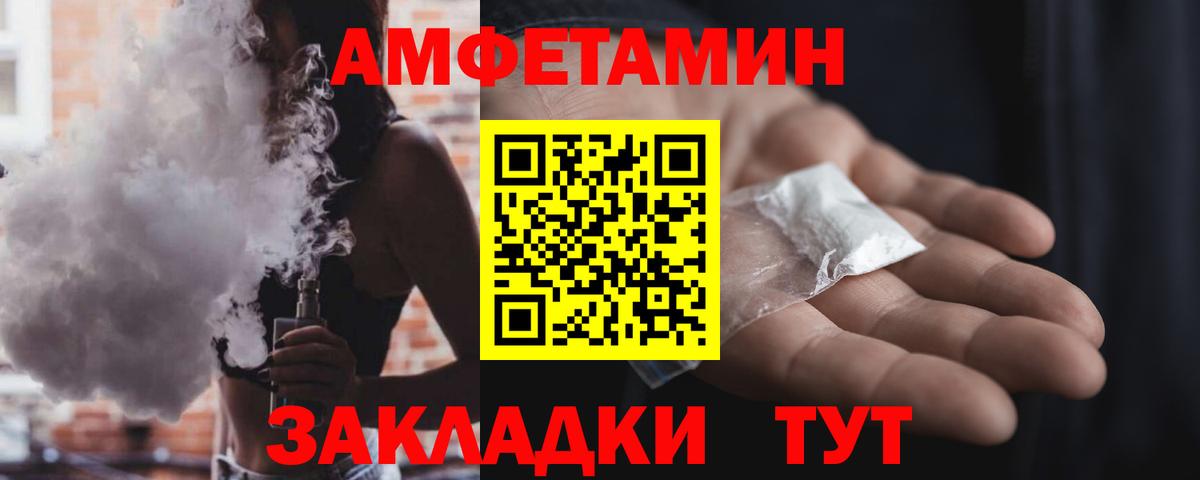 Amphetamine Premium Асбест