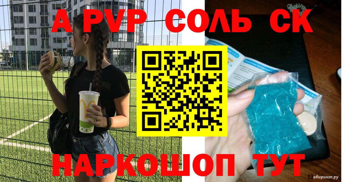 Асбест  Alpha-PVP СК КРИС  Alpha-PVP  Вход с VPN  Alpha-PVP крисы CK 