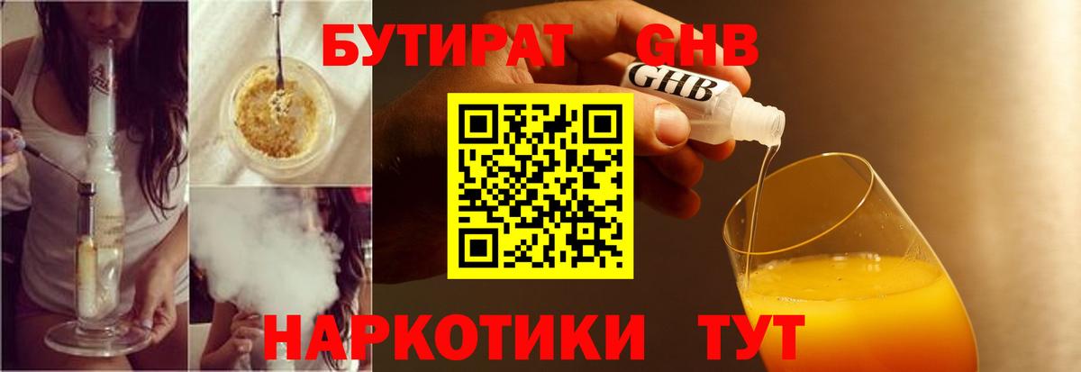 БУТИРАТ оксана Асбест