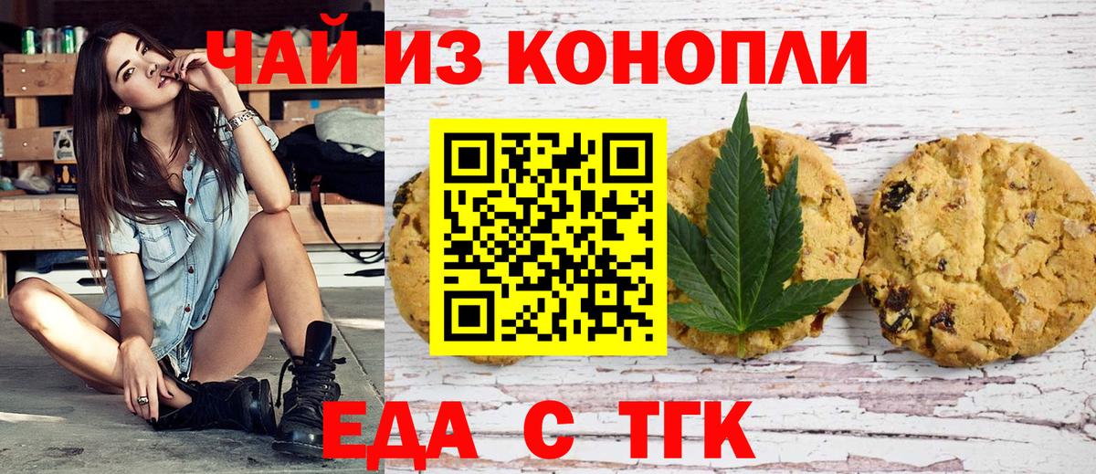 Асбест  Canna-Cookies конопля  Вход с VPN 