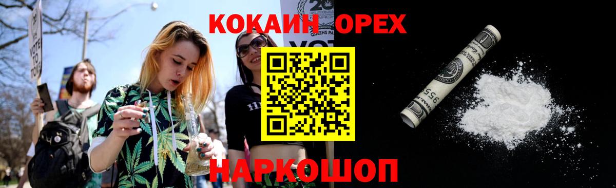 Кокаин Fish Scale  Вход с VPN  Асбест  COCAIN Fish Scale 