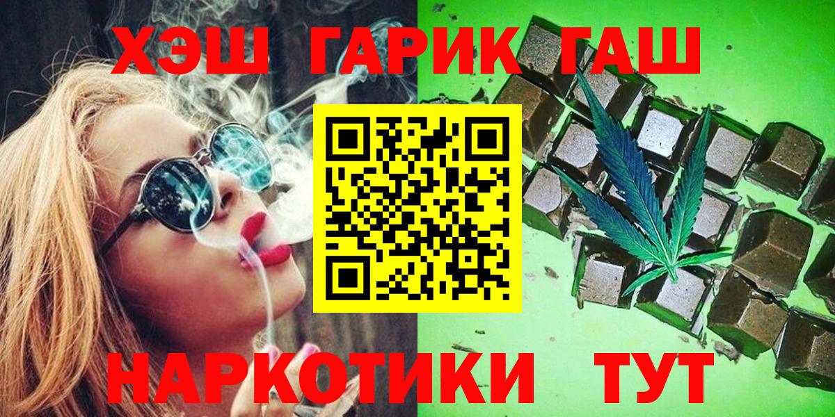 ГАШИШ Cannabis  Вход с VPN  ГАШИШ  Асбест 