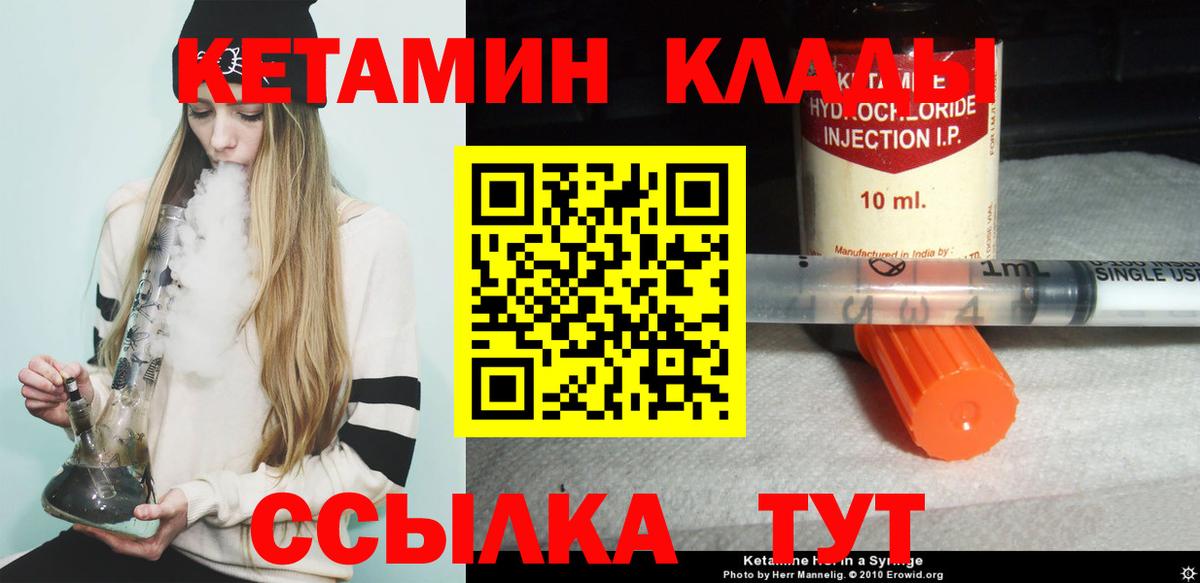 darknet Telegram  Кетамин ketamine  КЕТАМИН VHQ  Вход с VPN  Асбест 