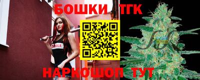 бутик Гуково