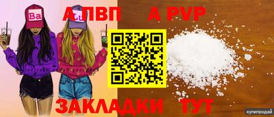 a pvp Вязьма
