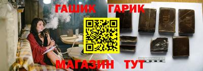 бутик Гуково