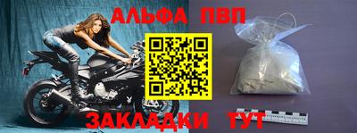 альфа пвп VHQ Гулькевичи