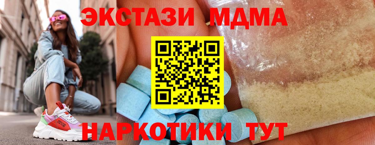 МДМА Molly  МДМА кристаллы  MDMA  Вход с VPN  Асбест 