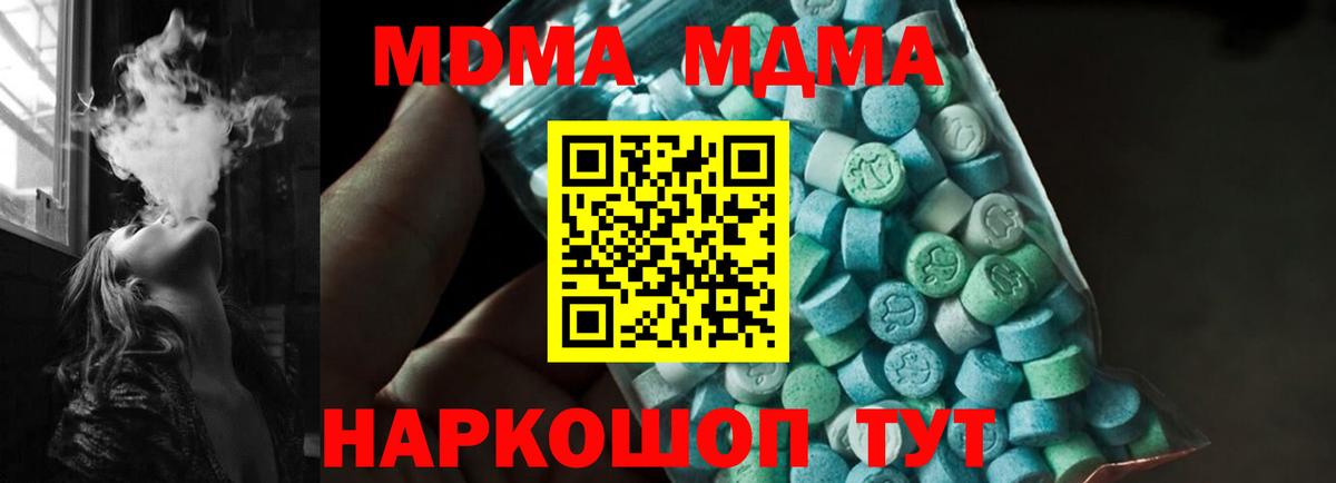 MDMA кристаллы Асбест