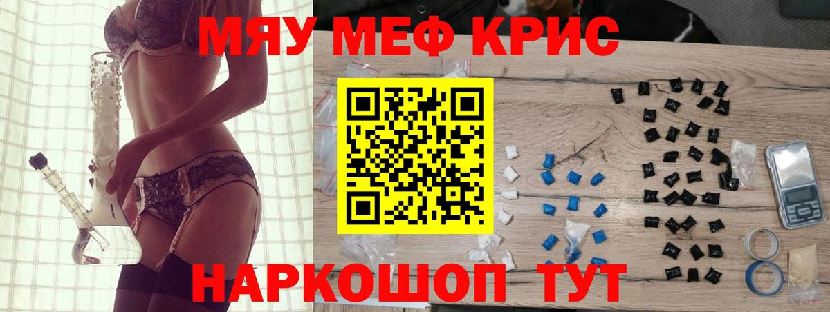 Меф мяу мяу мука Асбест