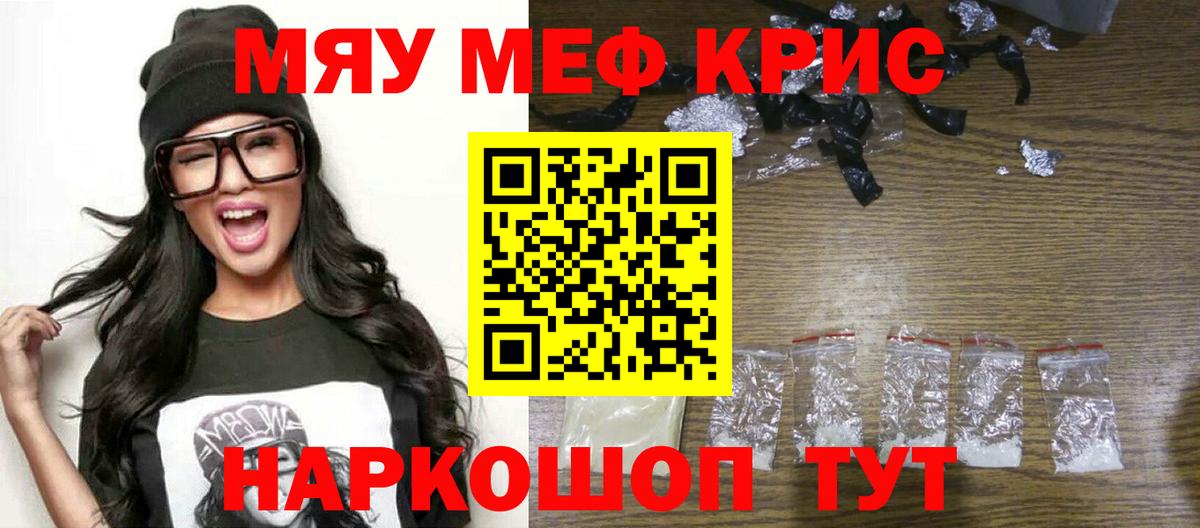 МЕФ mephedrone  Вход с VPN  Мефедрон  Меф  где купить   Асбест  Мефедрон mephedrone 