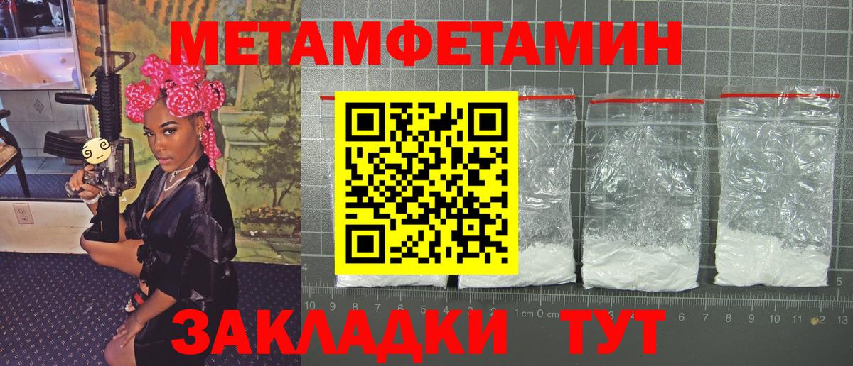 Асбест  Метамфетамин кристалл  Вход с VPN  Метамфетамин кристалл 