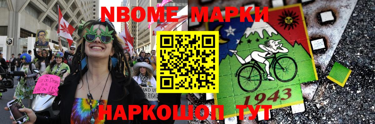 купить закладку  Марки 25I-NBOMe 1,8мг  Марки N-bome  Вход с VPN  Асбест 