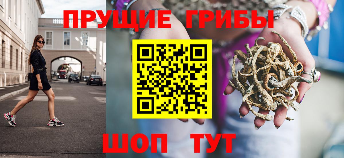 Галлюциногенные грибы Magic Shrooms Асбест